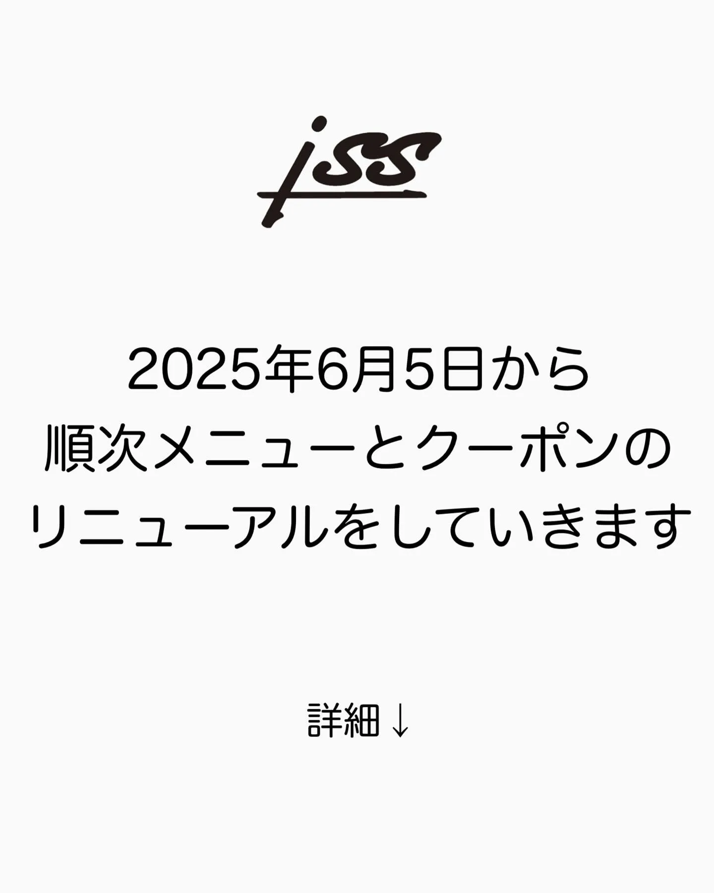 2025年6月5日から順次メニューとクーポンのリニューアルを...
